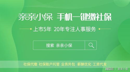 离职了要挂靠代缴社保,有几个注意事项